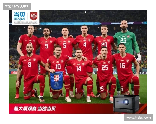 深度解析塞尔维亚瑞士足球赛事精彩对决战术分析明星球员阵容