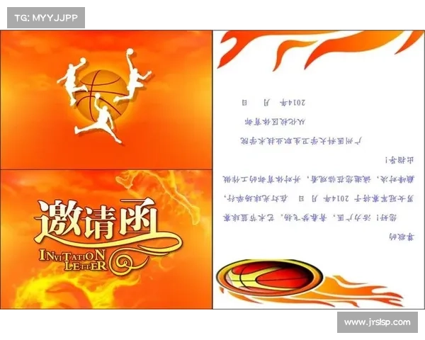 赛事报名邀请函模板